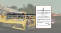 Motor Racing Registration Temporarily Suspended